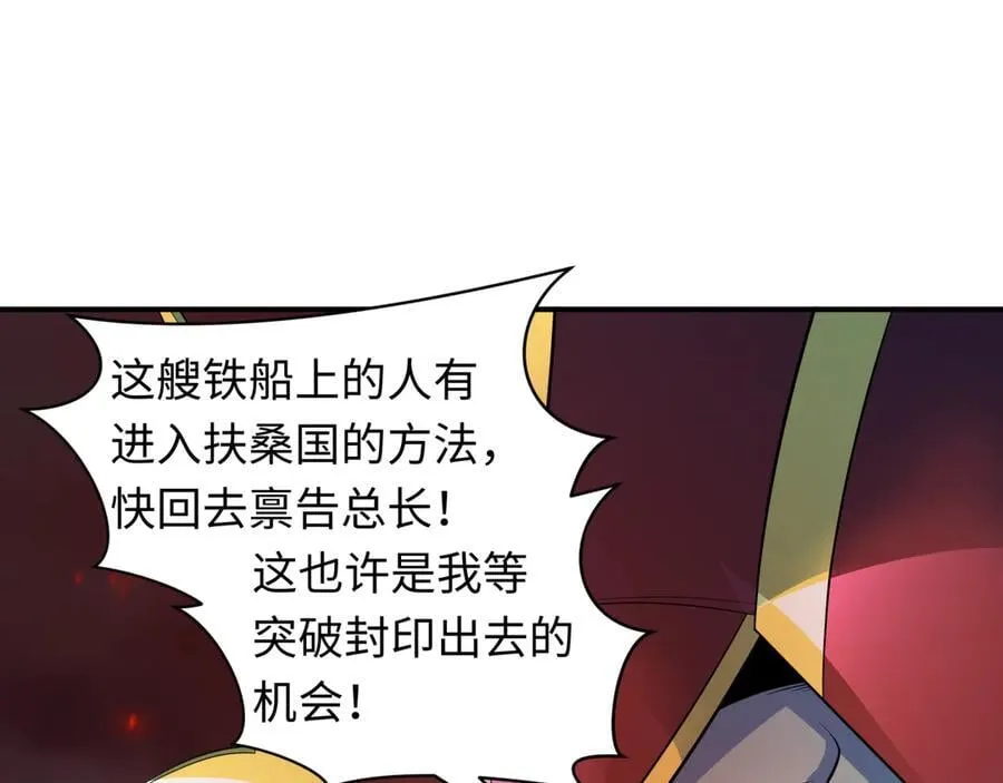 第396话 扶桑篇-登陆扶桑！13