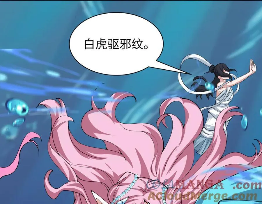 第391话 扶桑篇-海洋污染扩大！变异的海洋生物！168