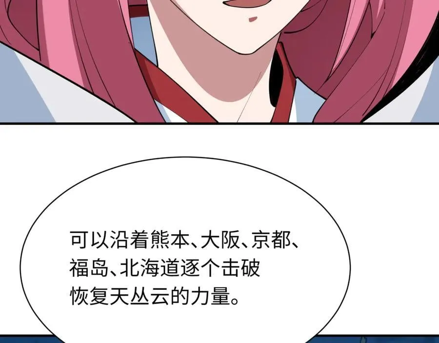第402话 扶桑篇-扶桑攻略！30