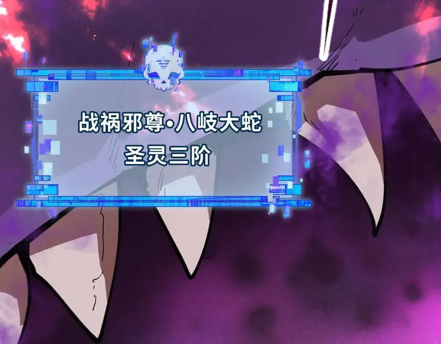 第397话 扶桑篇-扶桑往事！邪尊降临！195