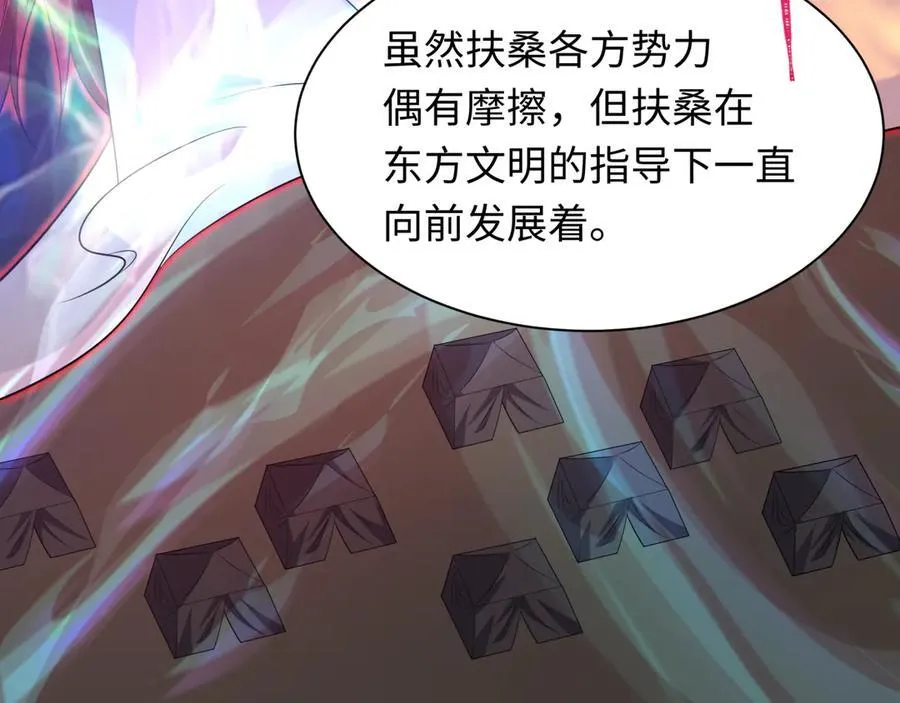 第397话 扶桑篇-扶桑往事！邪尊降临！151