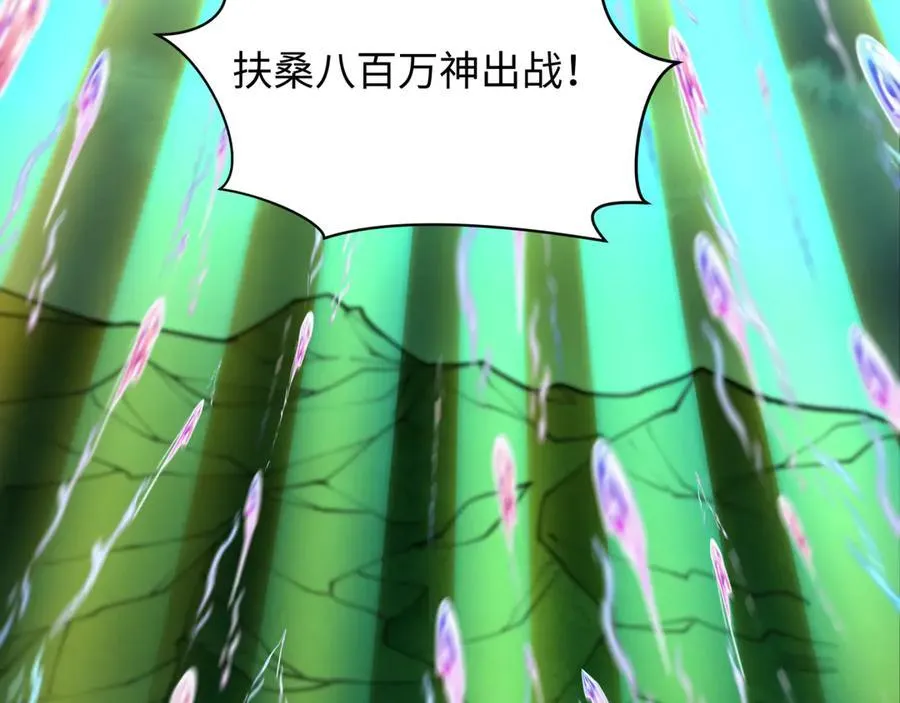 第398话 扶桑篇-扶桑众神灭！86