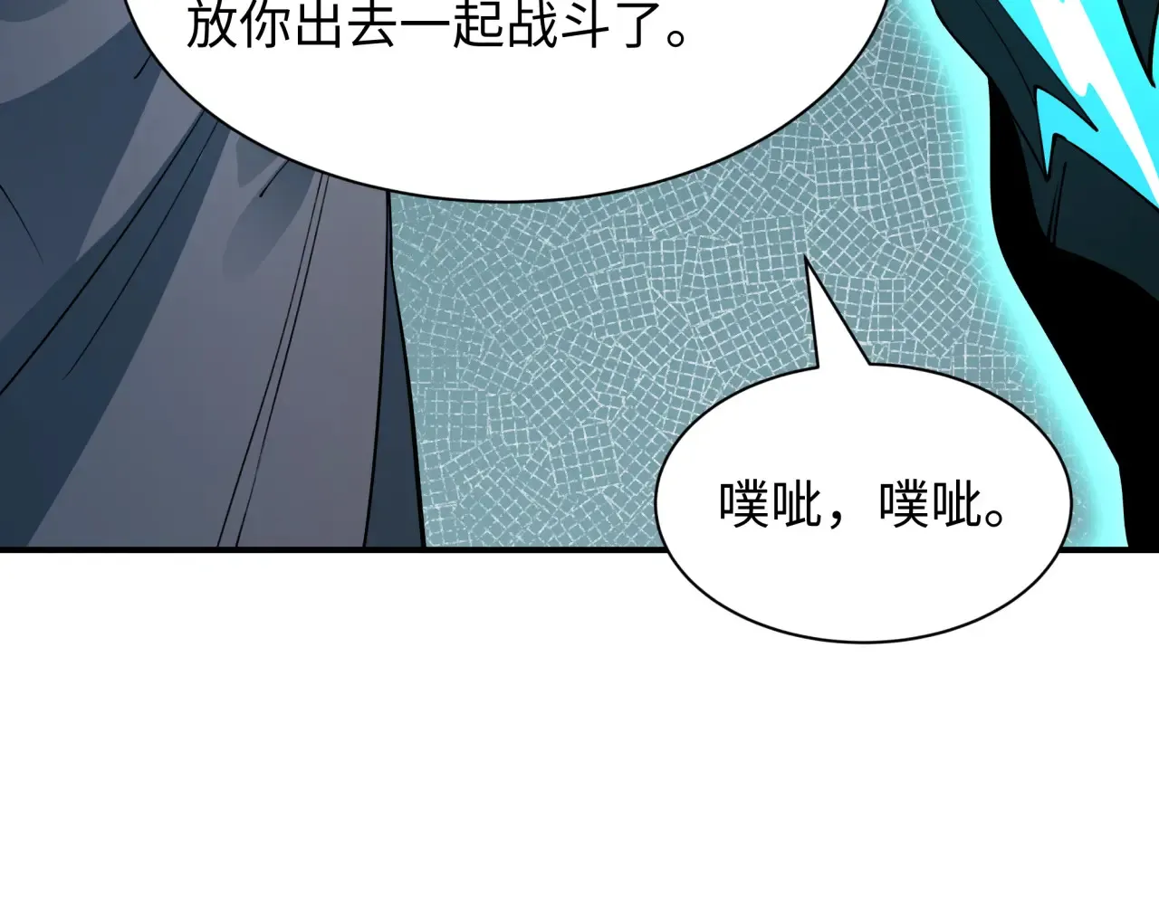 第390话 扶桑篇-梦魇战马！96