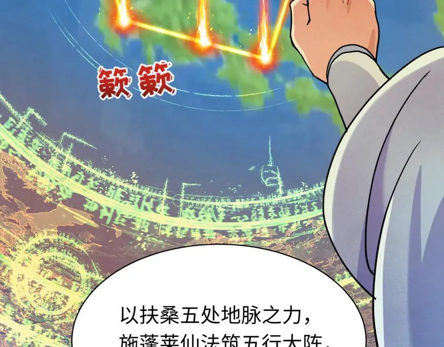 第399话 扶桑篇-扶桑封魔！55