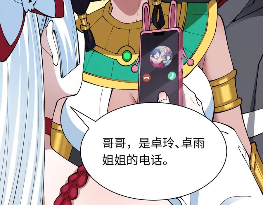 第391话 扶桑篇-海洋污染扩大！变异的海洋生物！87