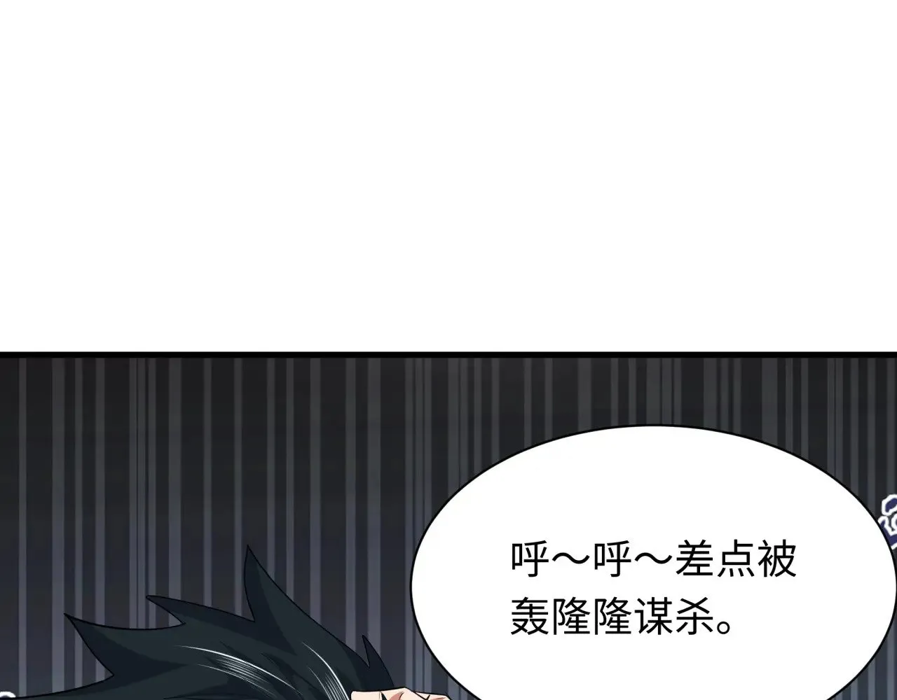 第390话 扶桑篇-梦魇战马！22
