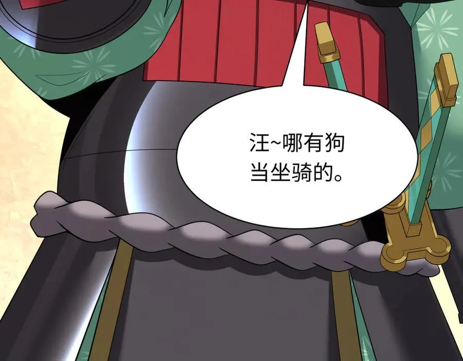 第397话 扶桑篇-扶桑往事！邪尊降临！82