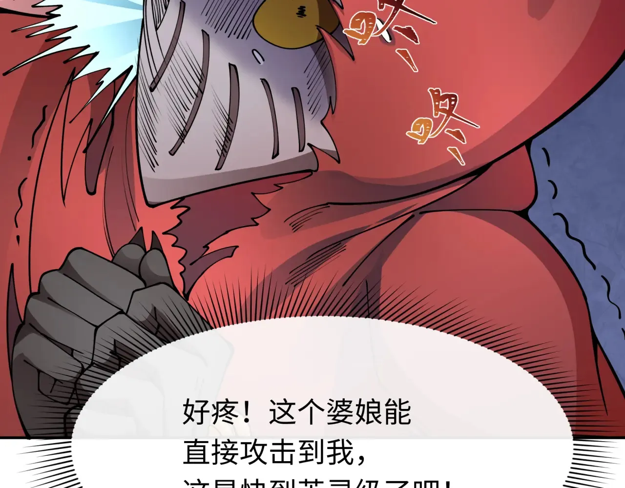 第390话 扶桑篇-梦魇战马！111