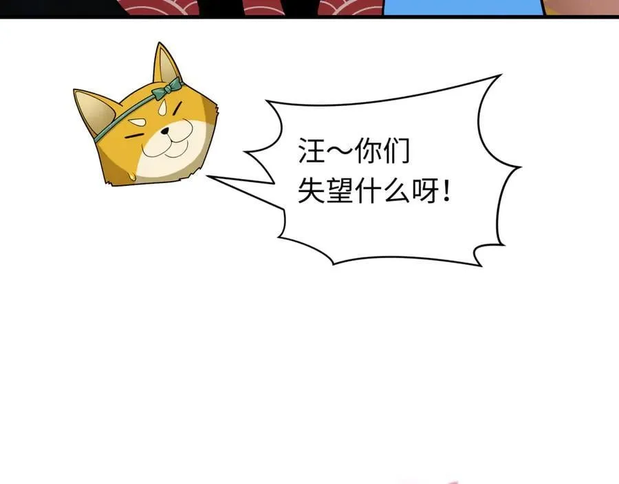 第402话 扶桑篇-扶桑攻略！141