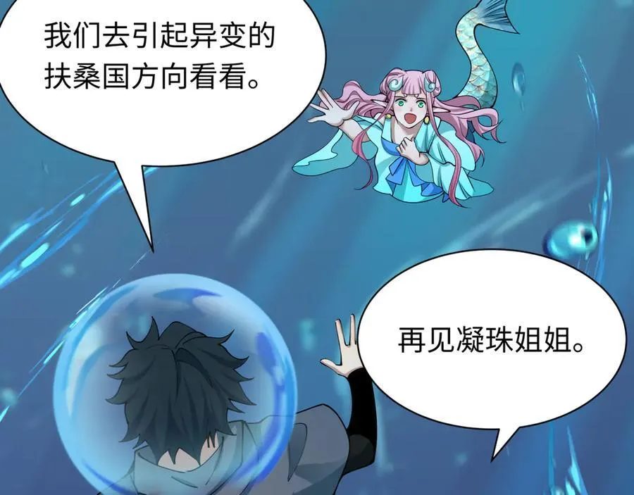 第392话 扶桑篇-蛇影初现！75