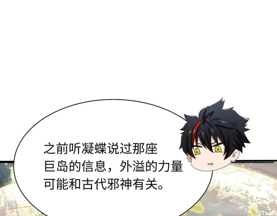 第391话 扶桑篇-海洋污染扩大！变异的海洋生物！121