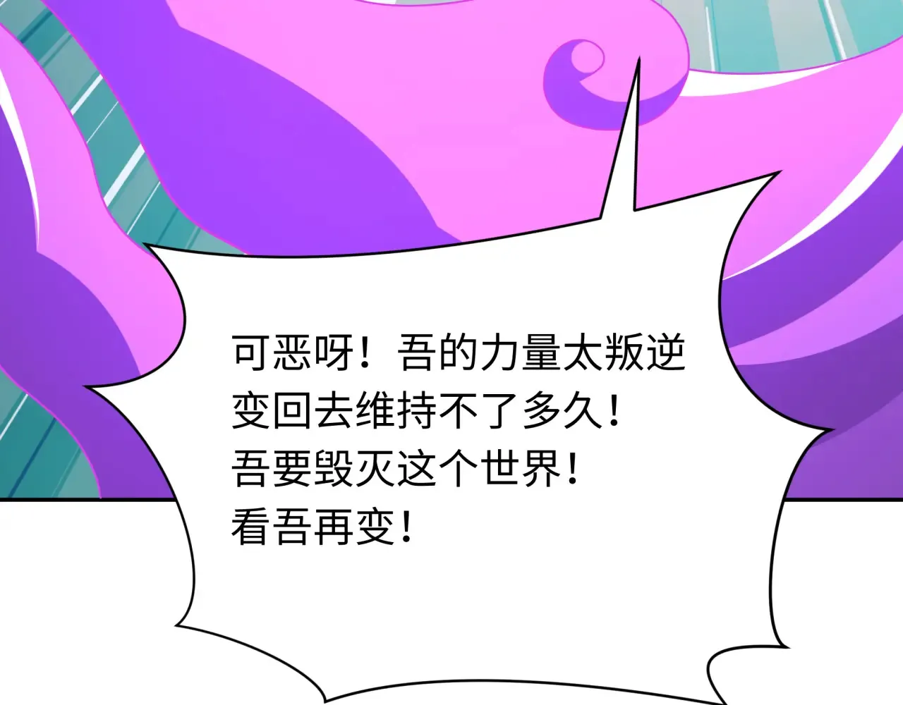 第389话 云梦篇-返回东方！96