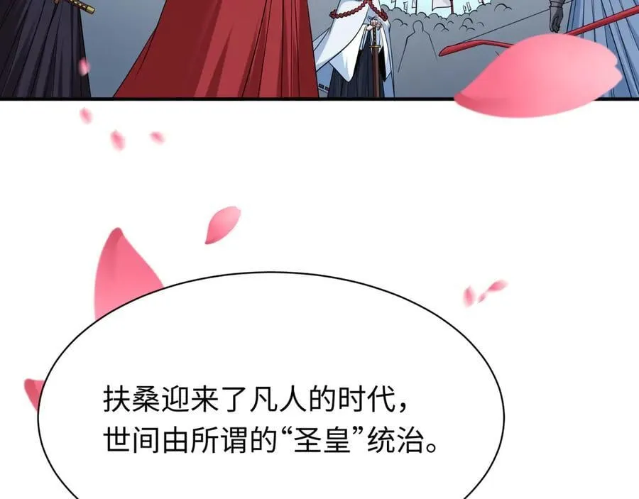 第399话 扶桑篇-扶桑封魔！154