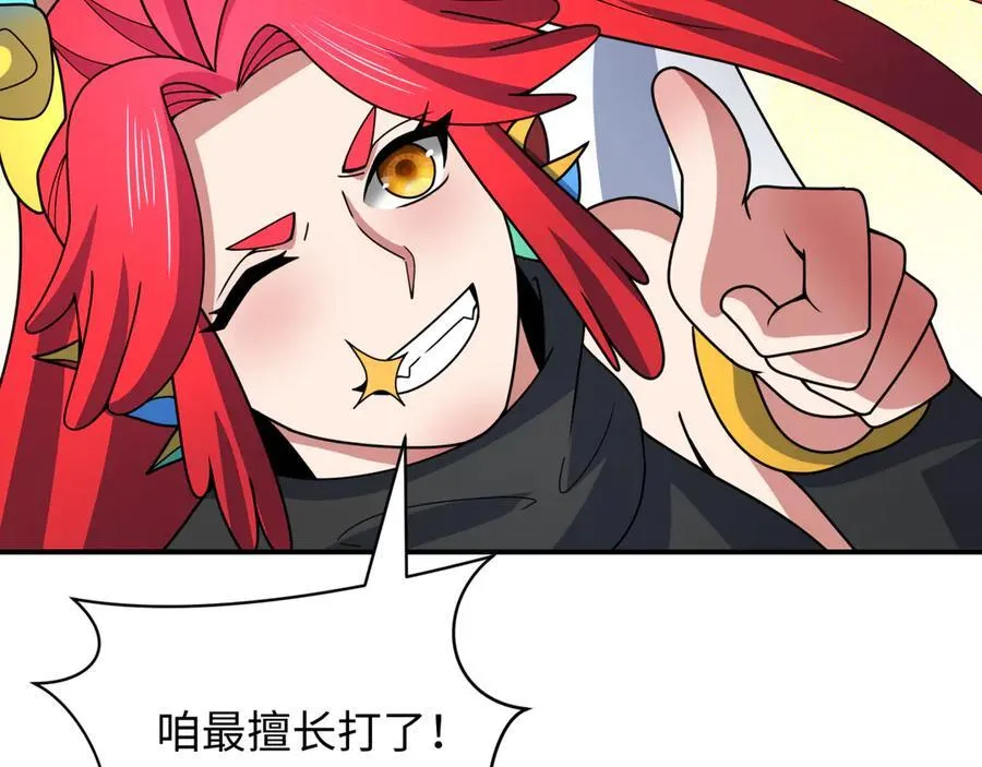 第394话 扶桑篇-向着扶桑国前进！15