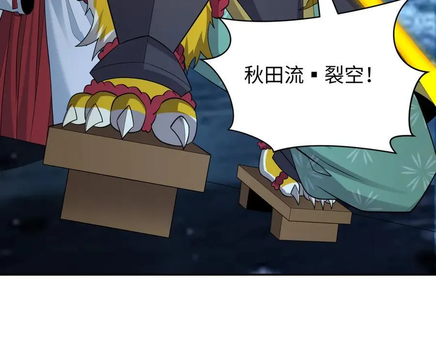 第395话 扶桑篇-巨大的黑船！54