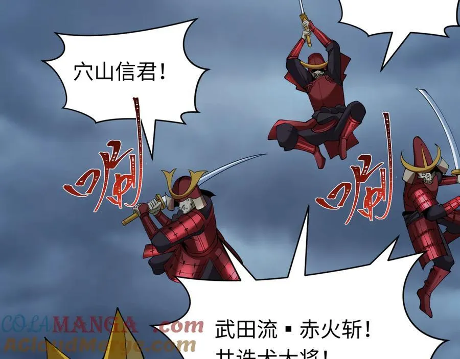 第395话 扶桑篇-巨大的黑船！60