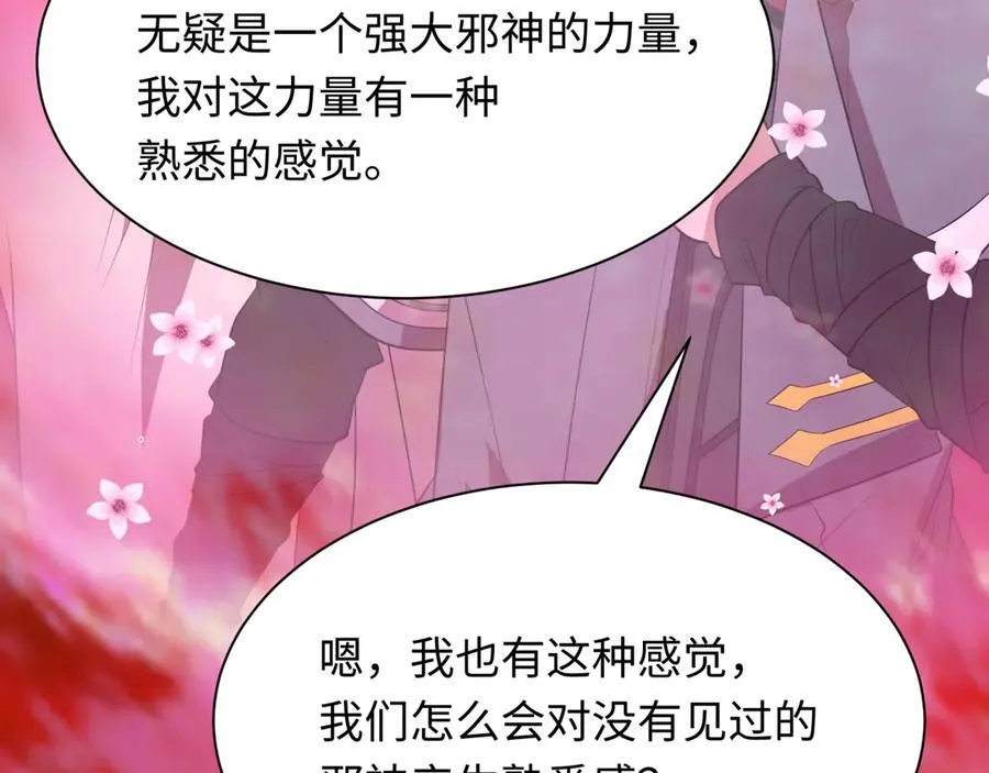 第392话 扶桑篇-蛇影初现！87