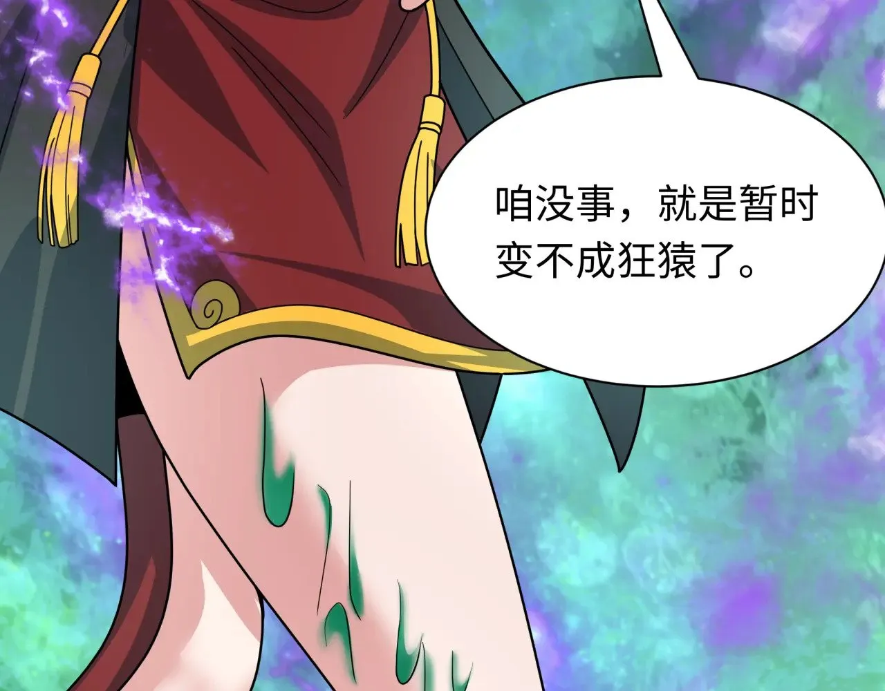 第388话 云梦篇-明月再现！110