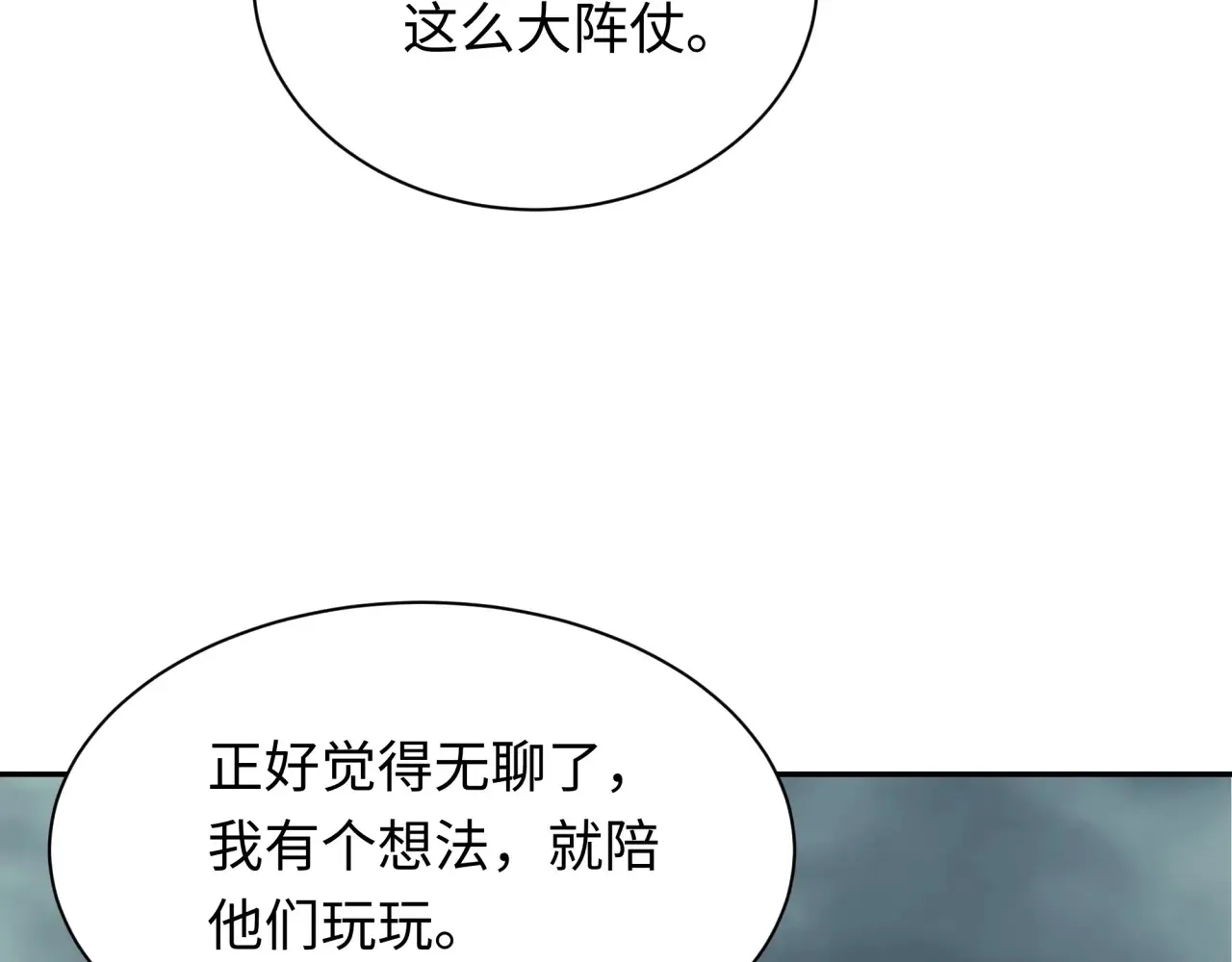 第390话 扶桑篇-梦魇战马！151
