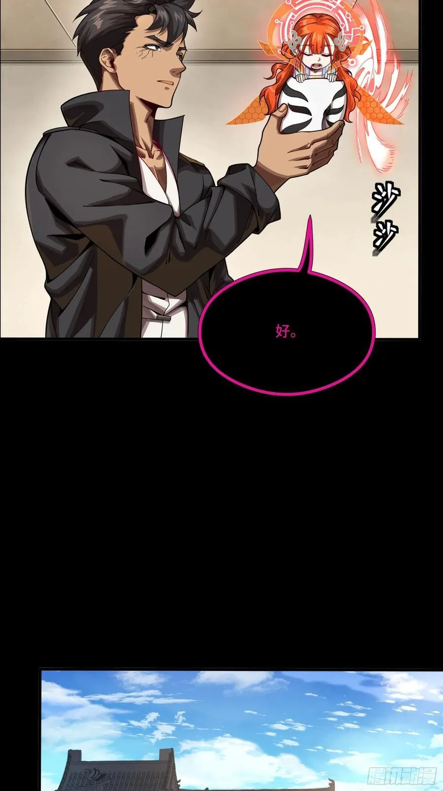 250 宋云祥带来的蝴蝶效应70