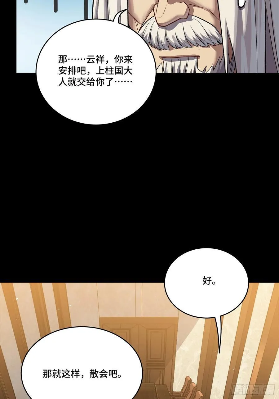 238 南州四剑16
