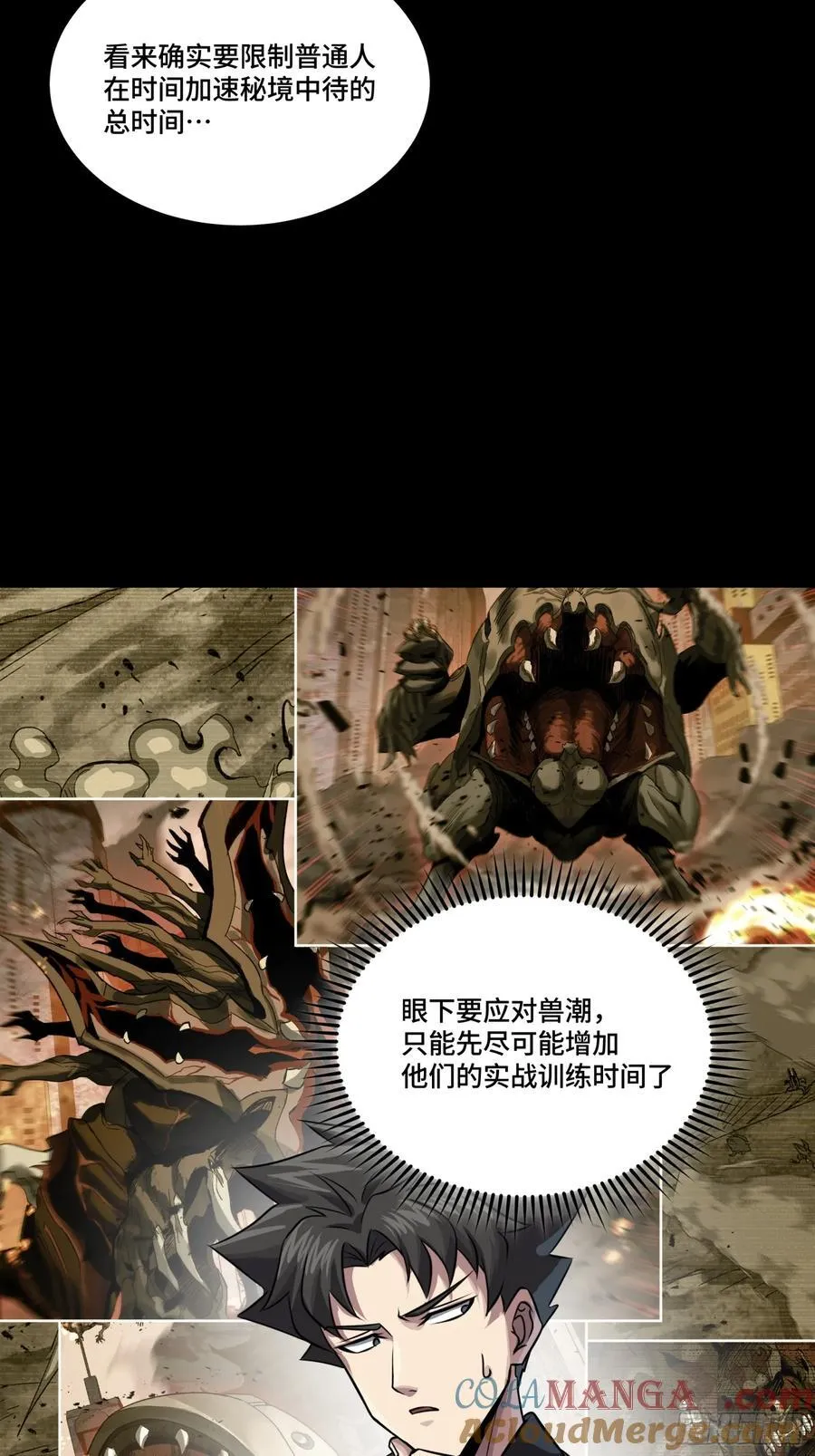 243 侍女小队54