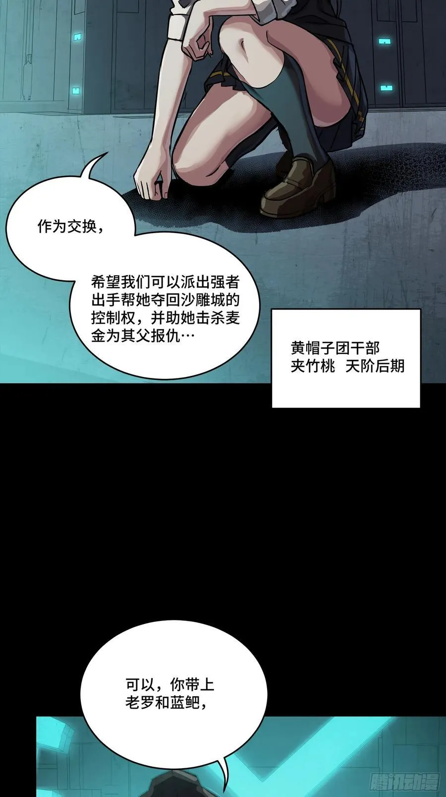 245 黄帽子团的计划11