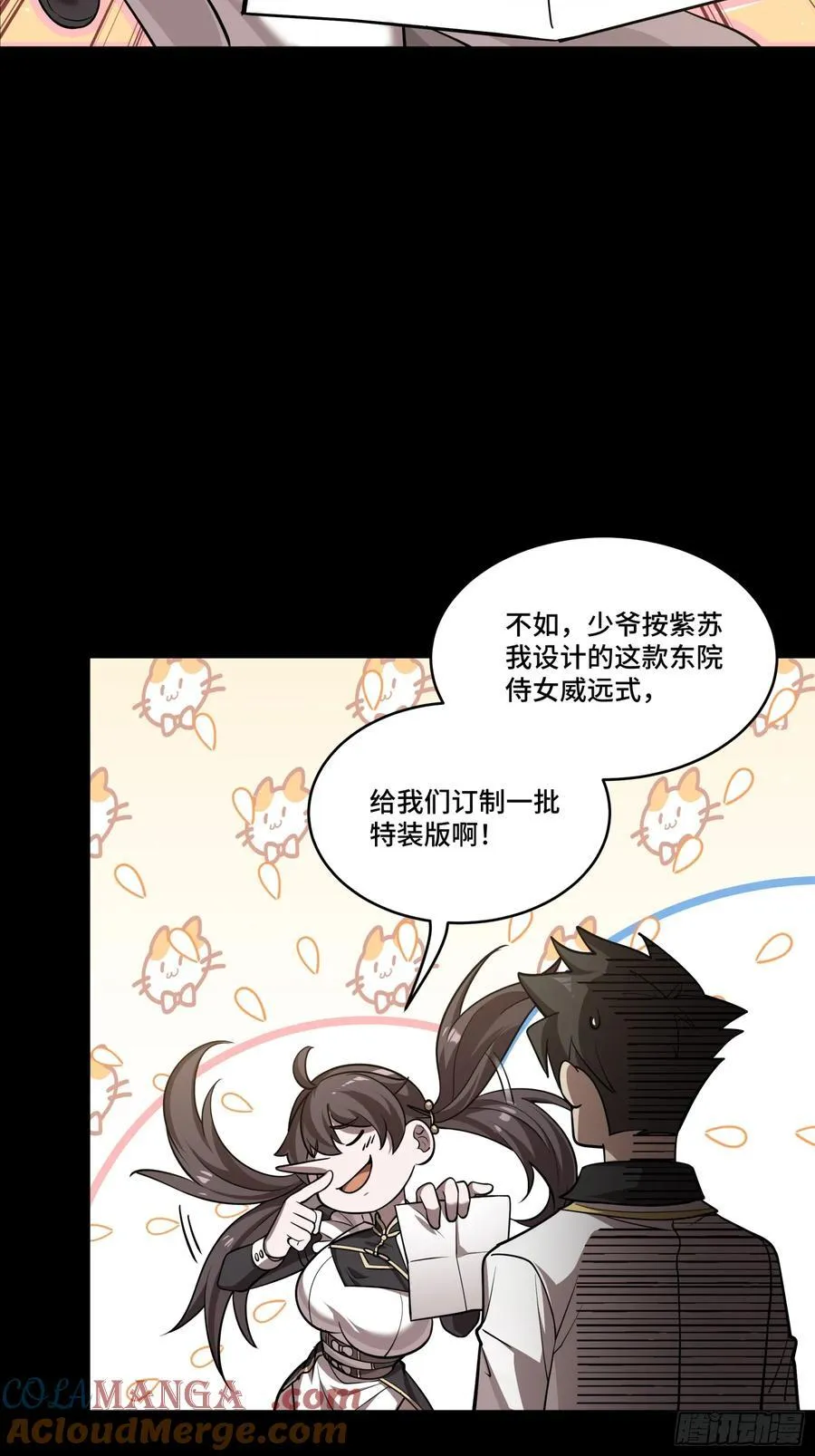243 侍女小队69