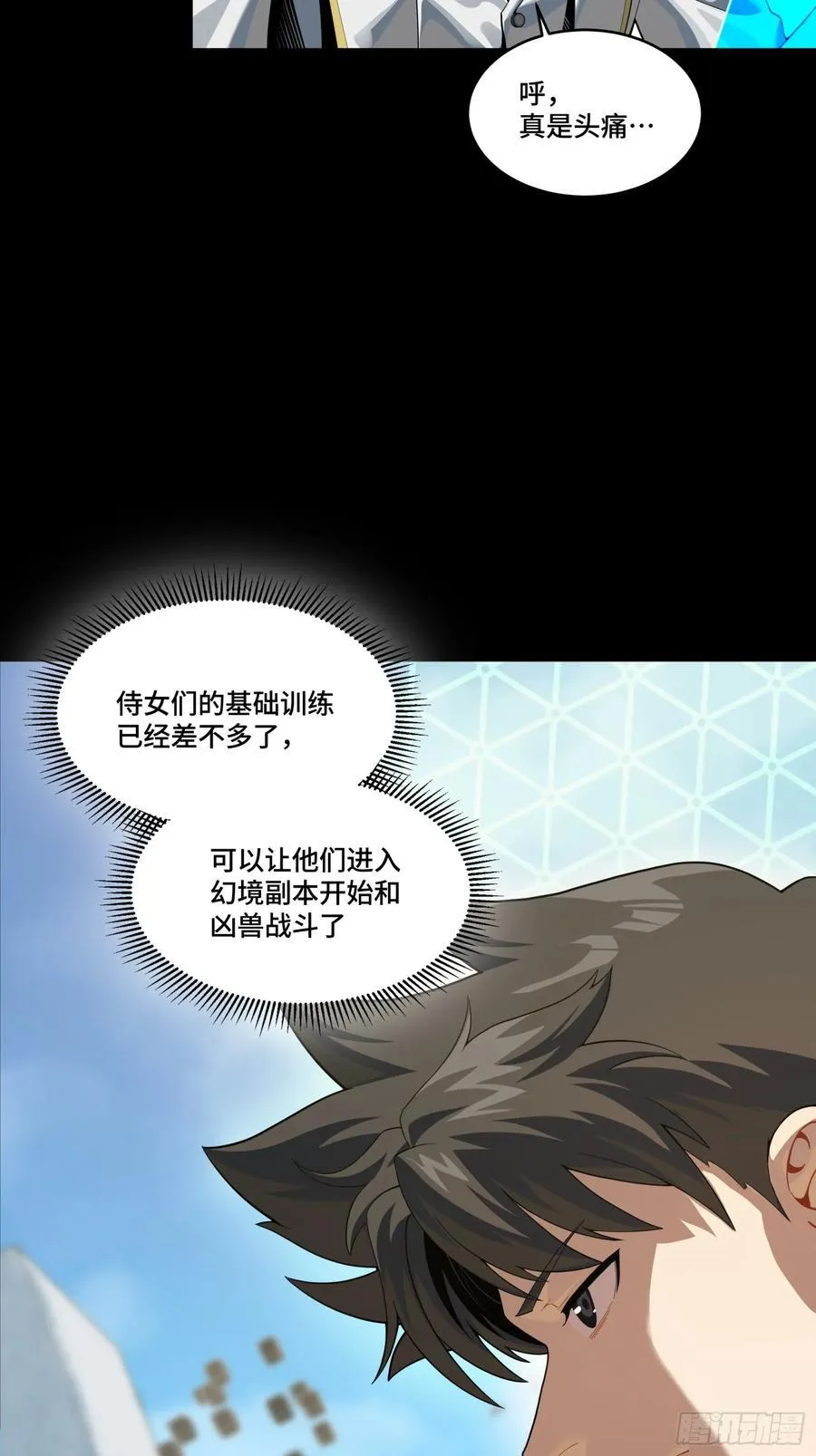 244 张角现身20