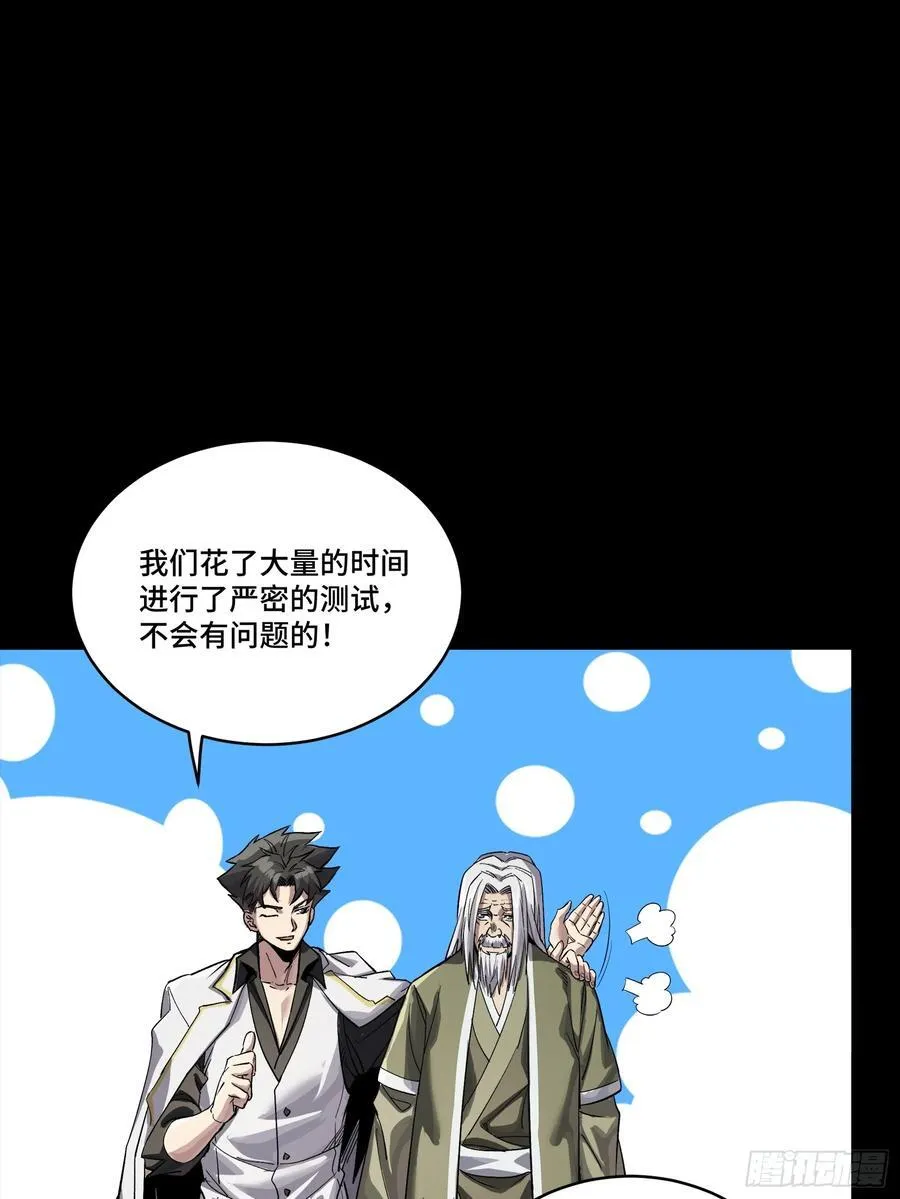 242 玄甲六杰之卒19