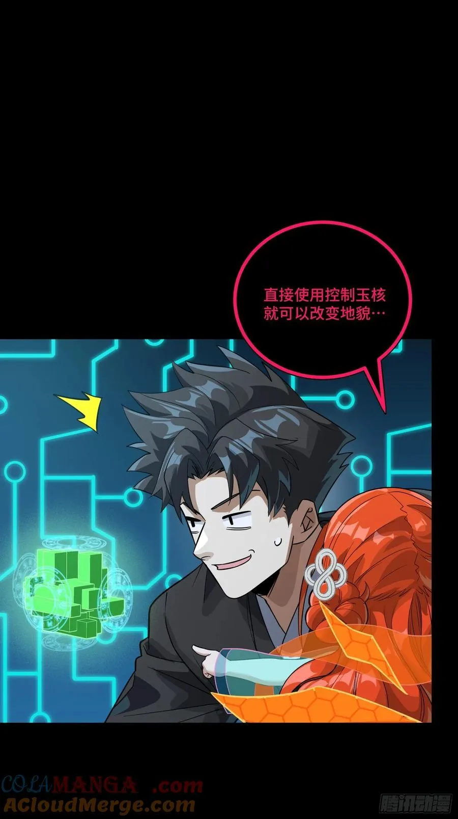 240 星端玉核48