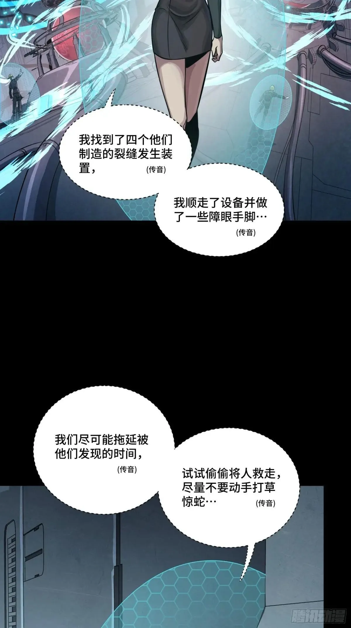 251 南州幽灵的真相9