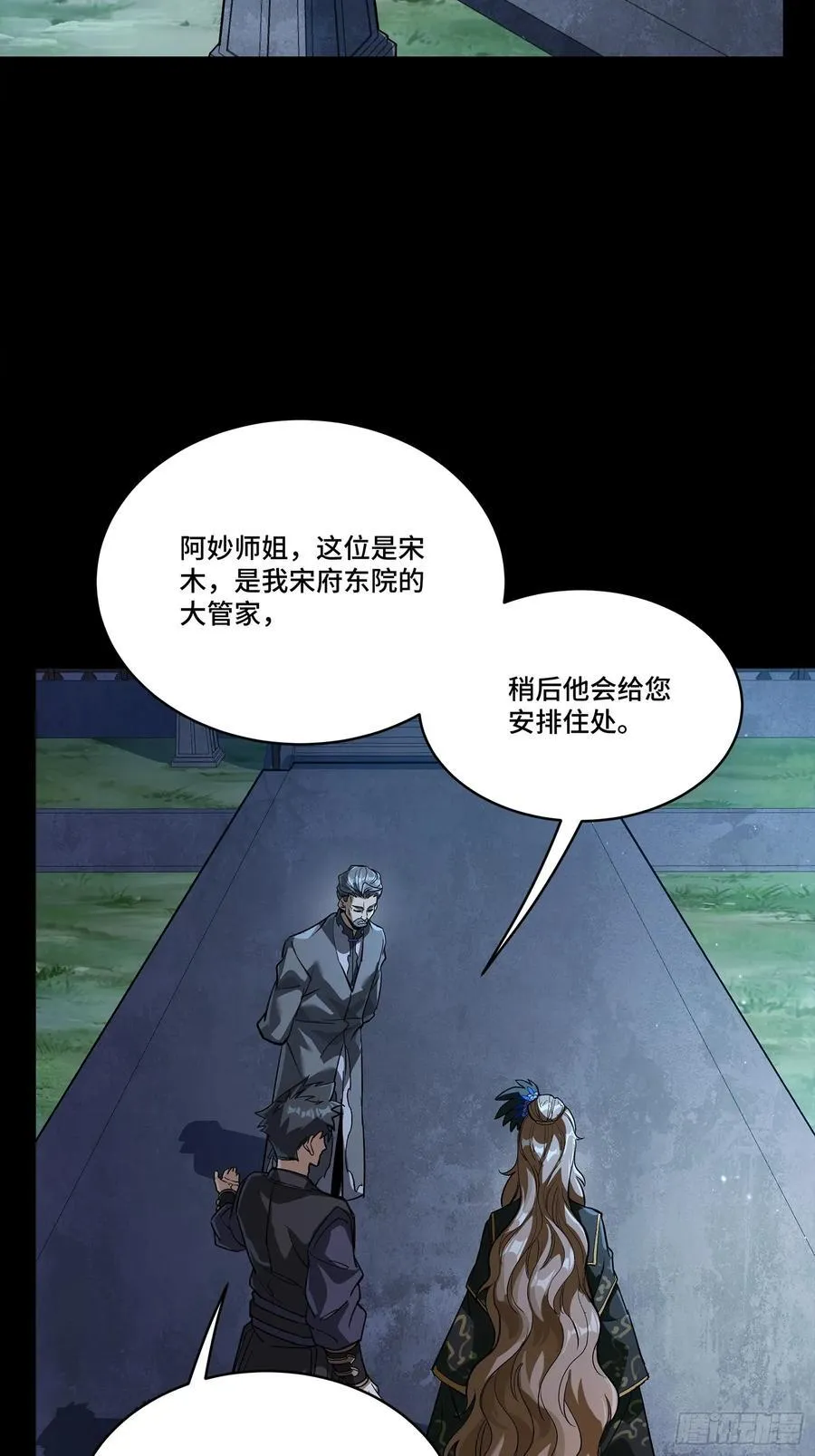 238 南州四剑41