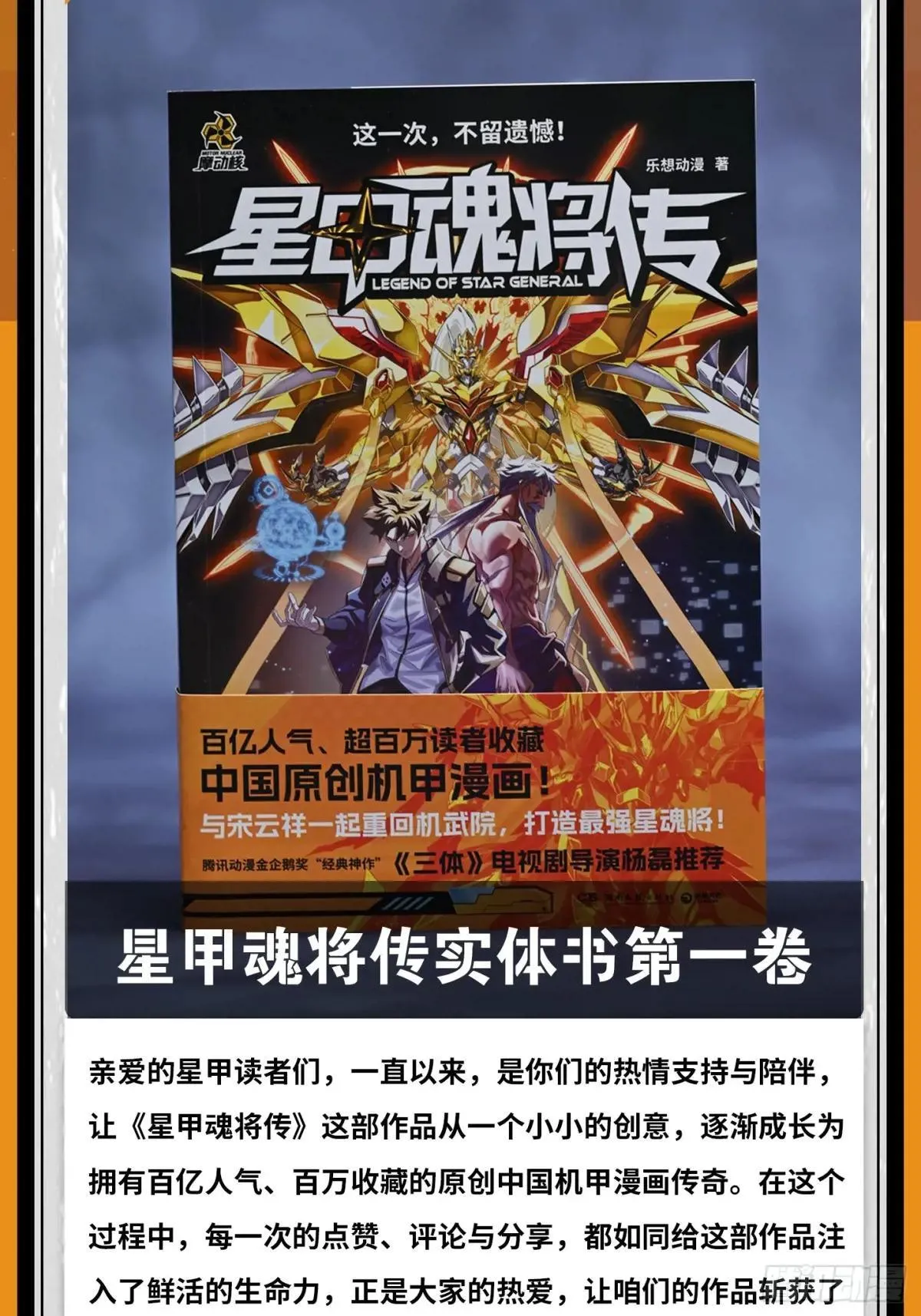 251 南州幽灵的真相80
