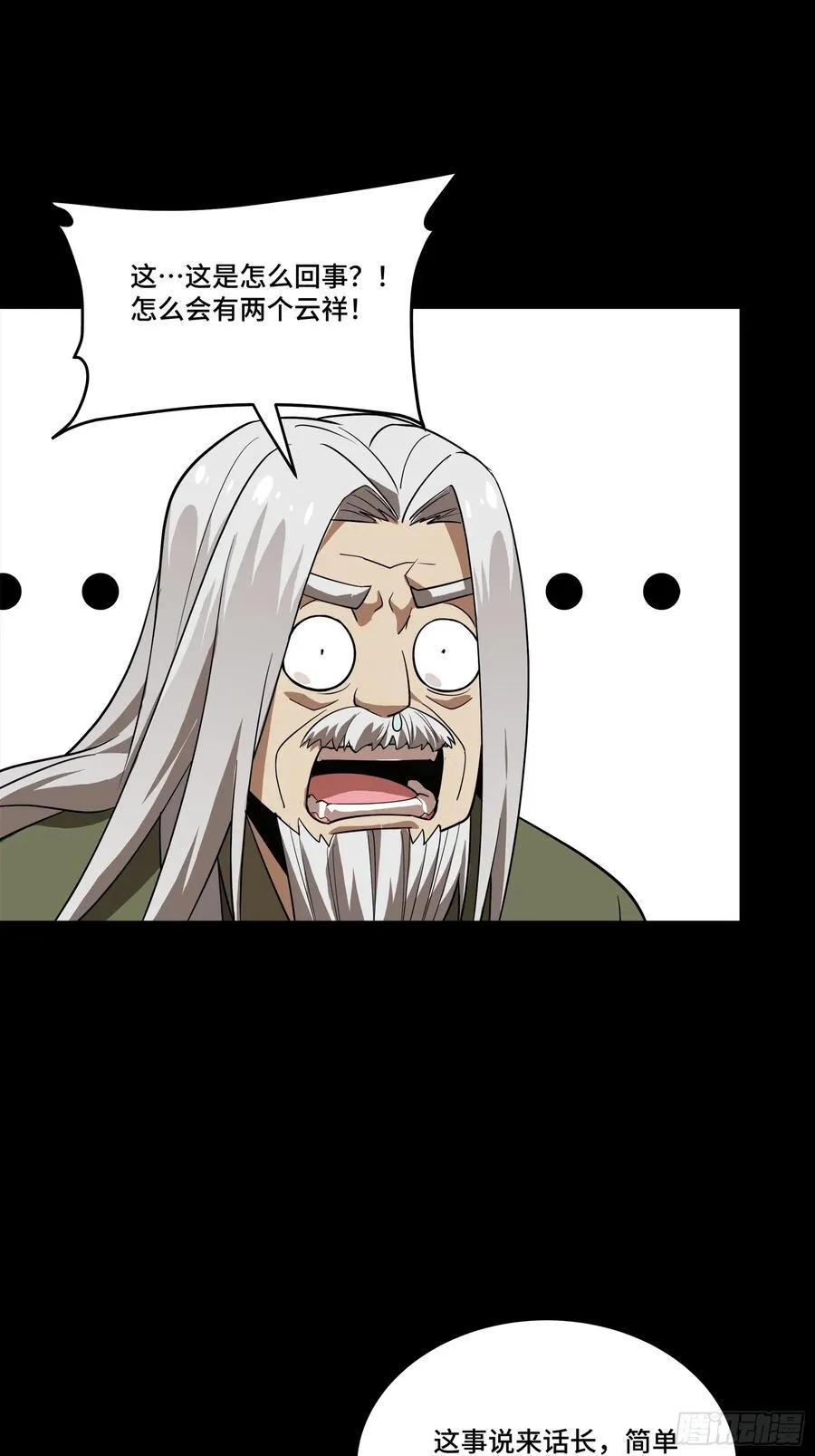 242 玄甲六杰之卒5