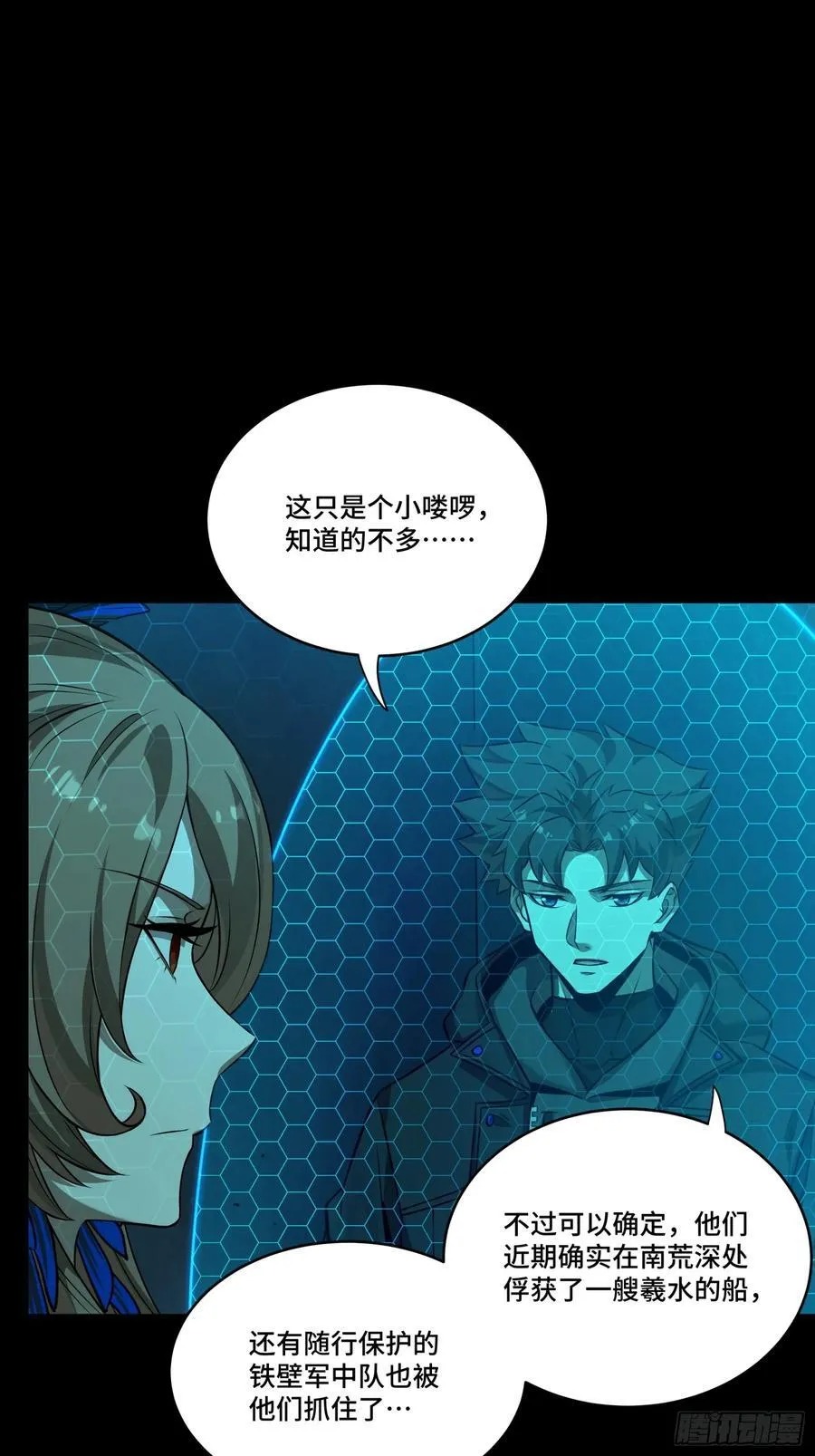 250 宋云祥带来的蝴蝶效应5