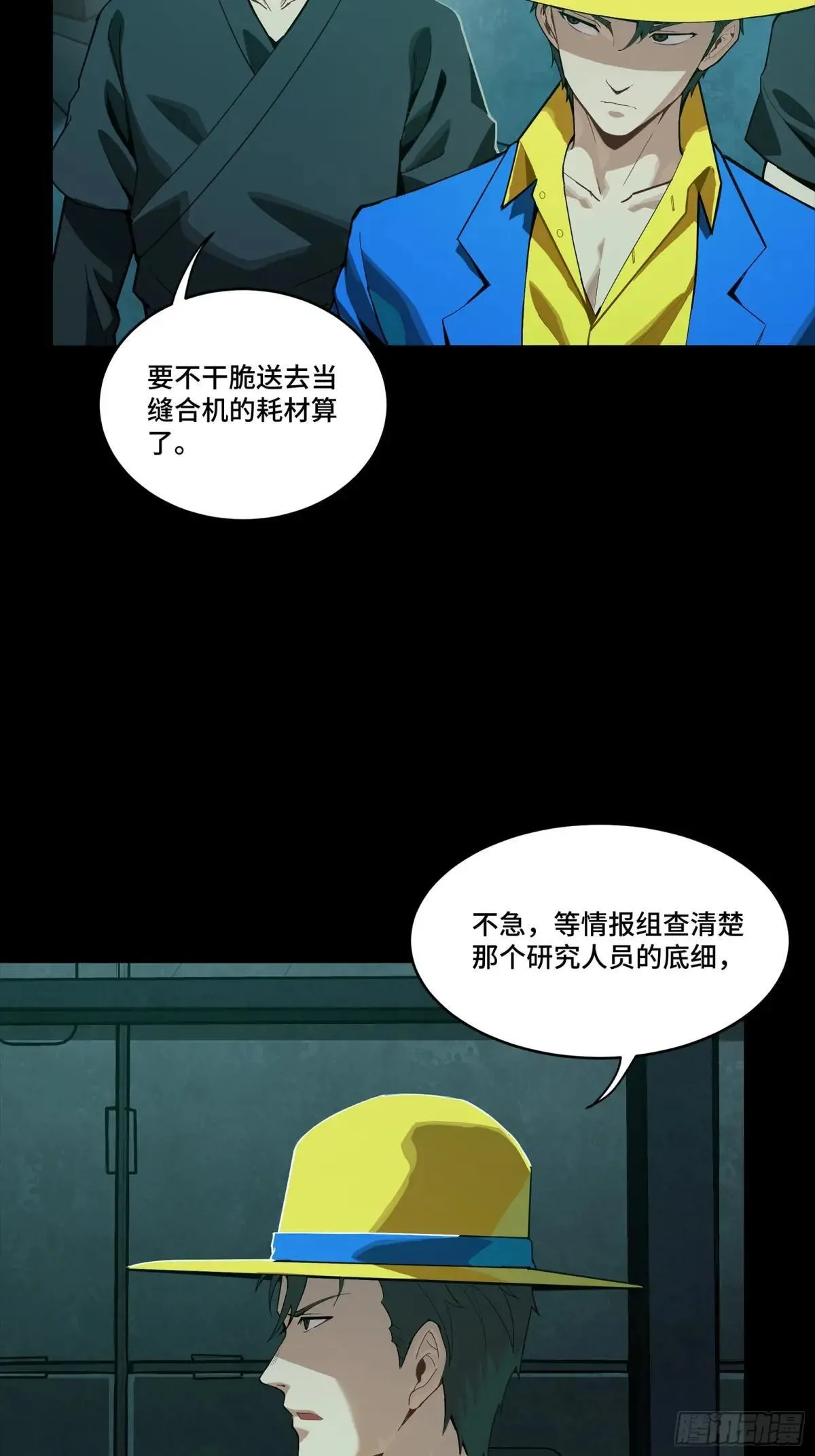 251 南州幽灵的真相48