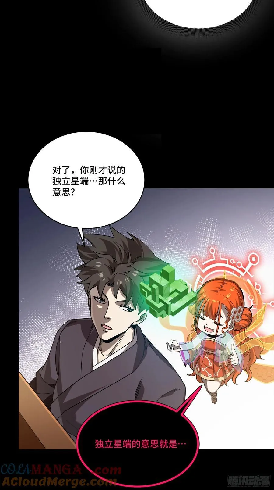 240 星端玉核6