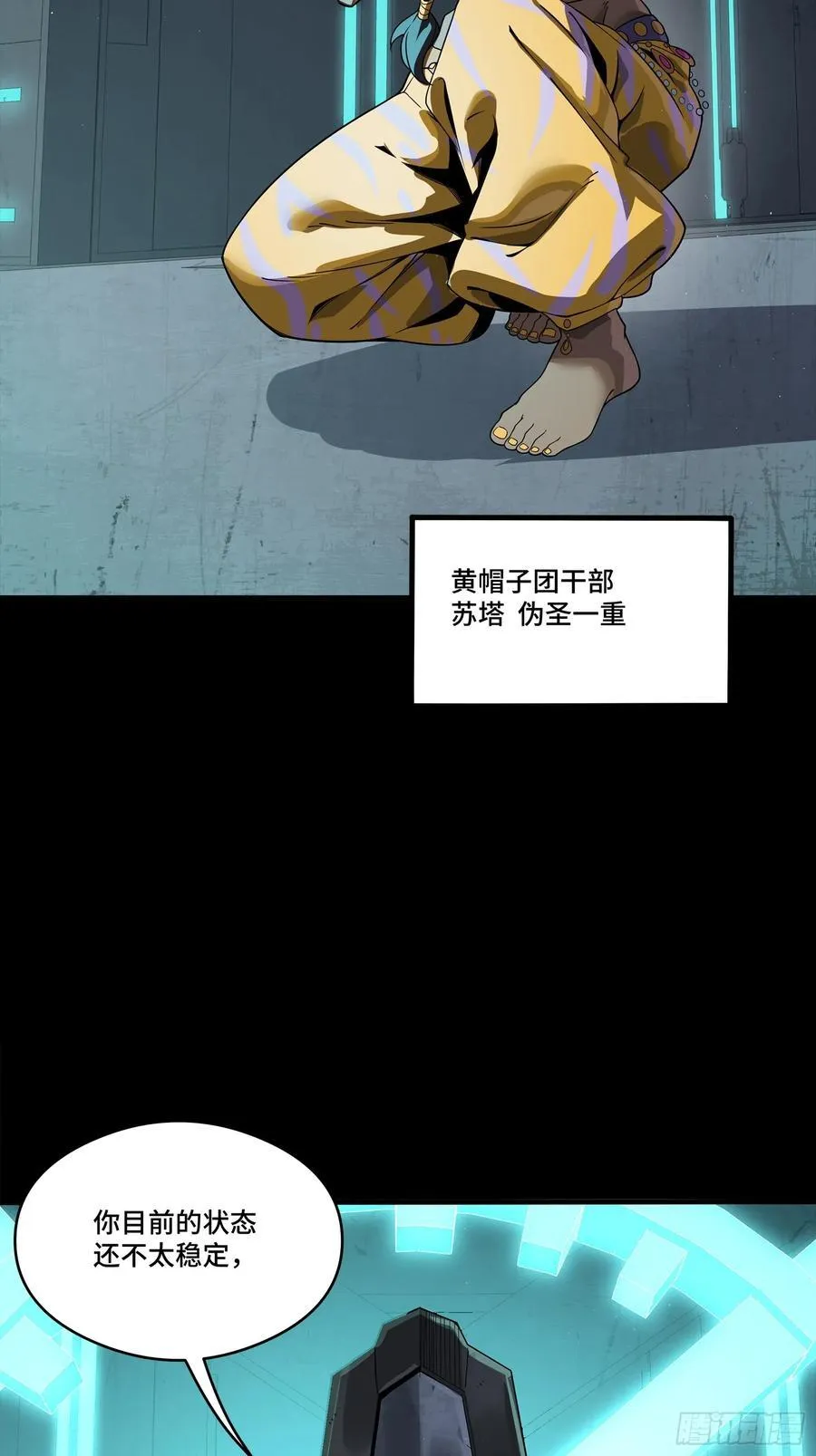 245 黄帽子团的计划17