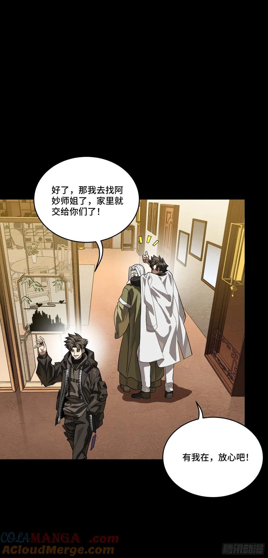 242 玄甲六杰之卒9