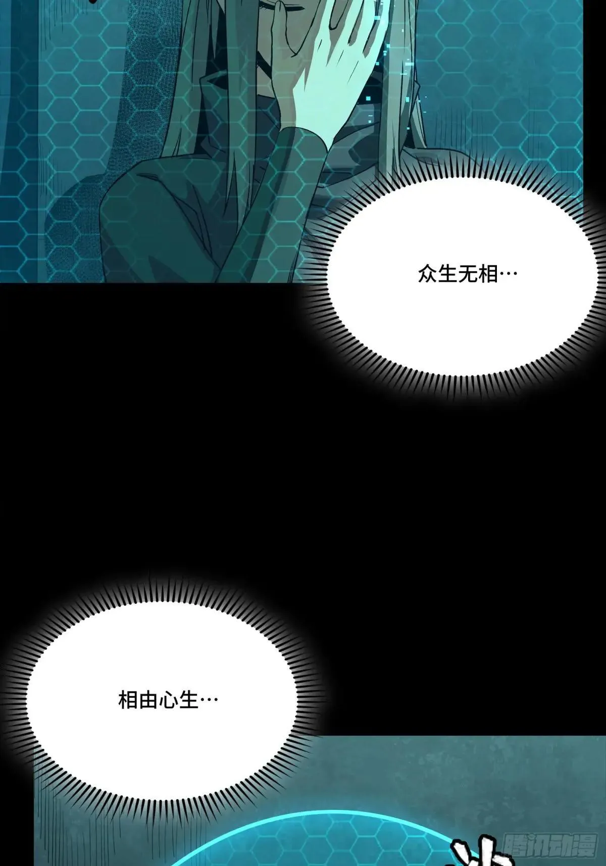 251 南州幽灵的真相59