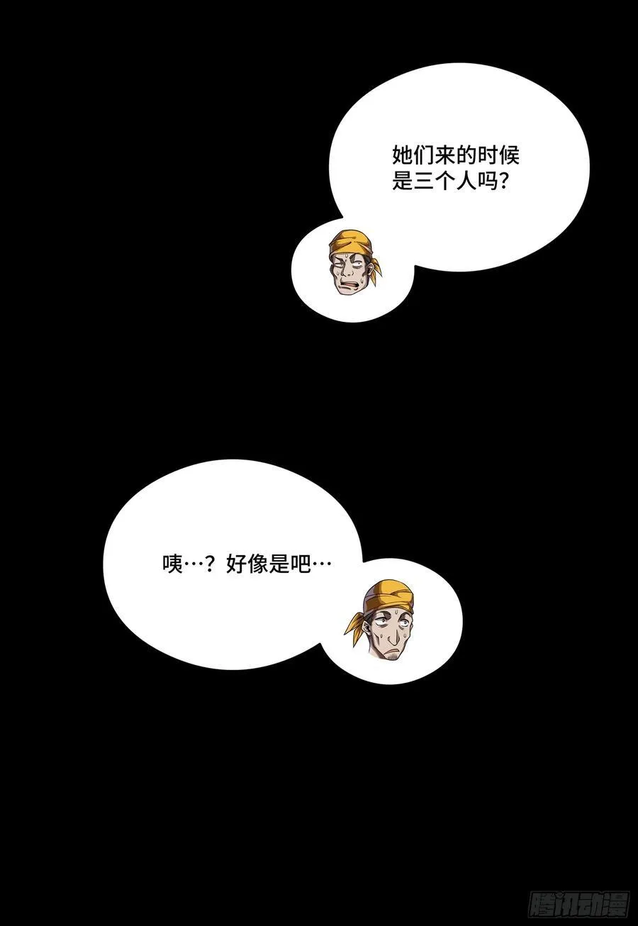 250 宋云祥带来的蝴蝶效应77