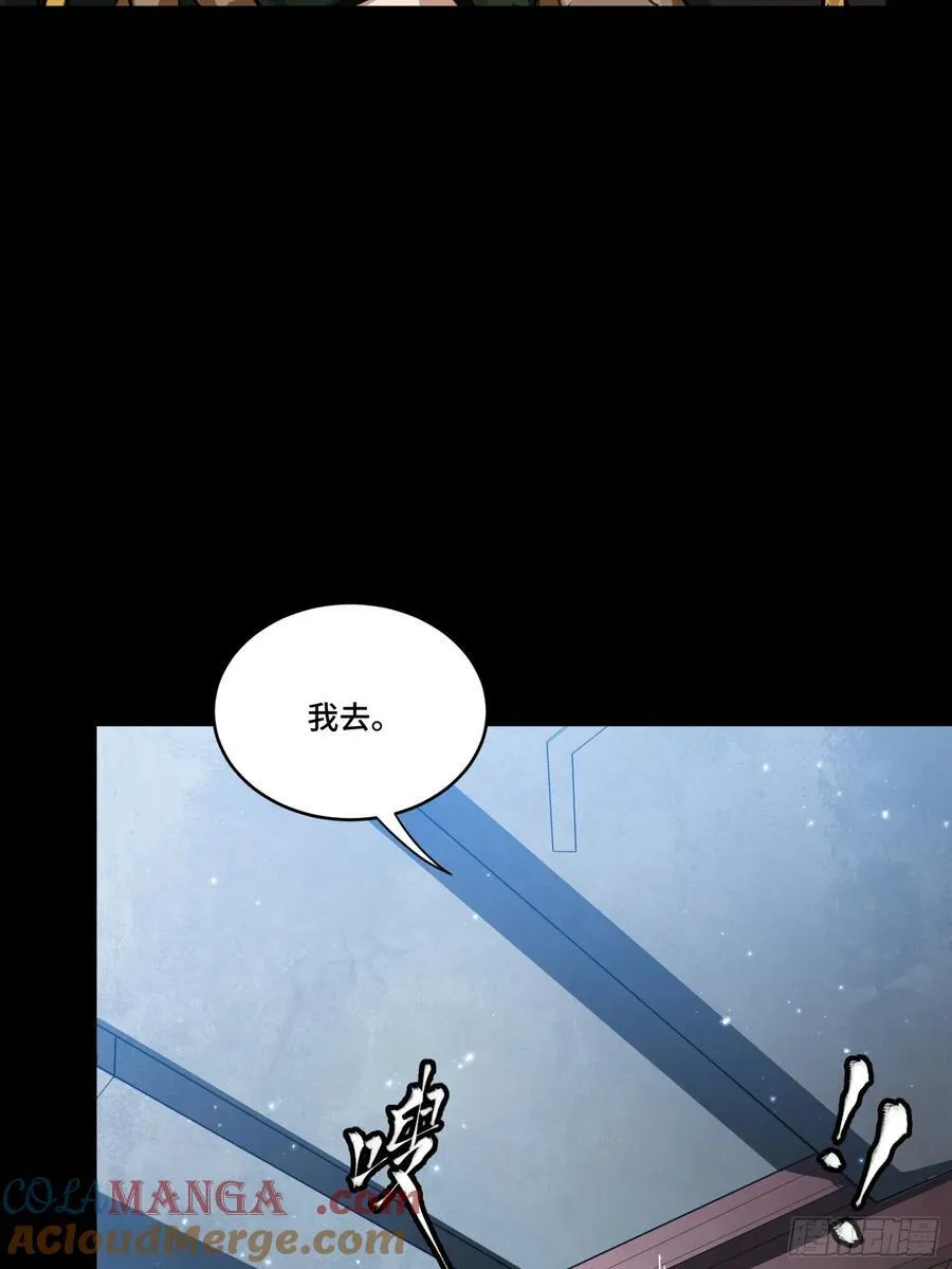 244 张角现身42