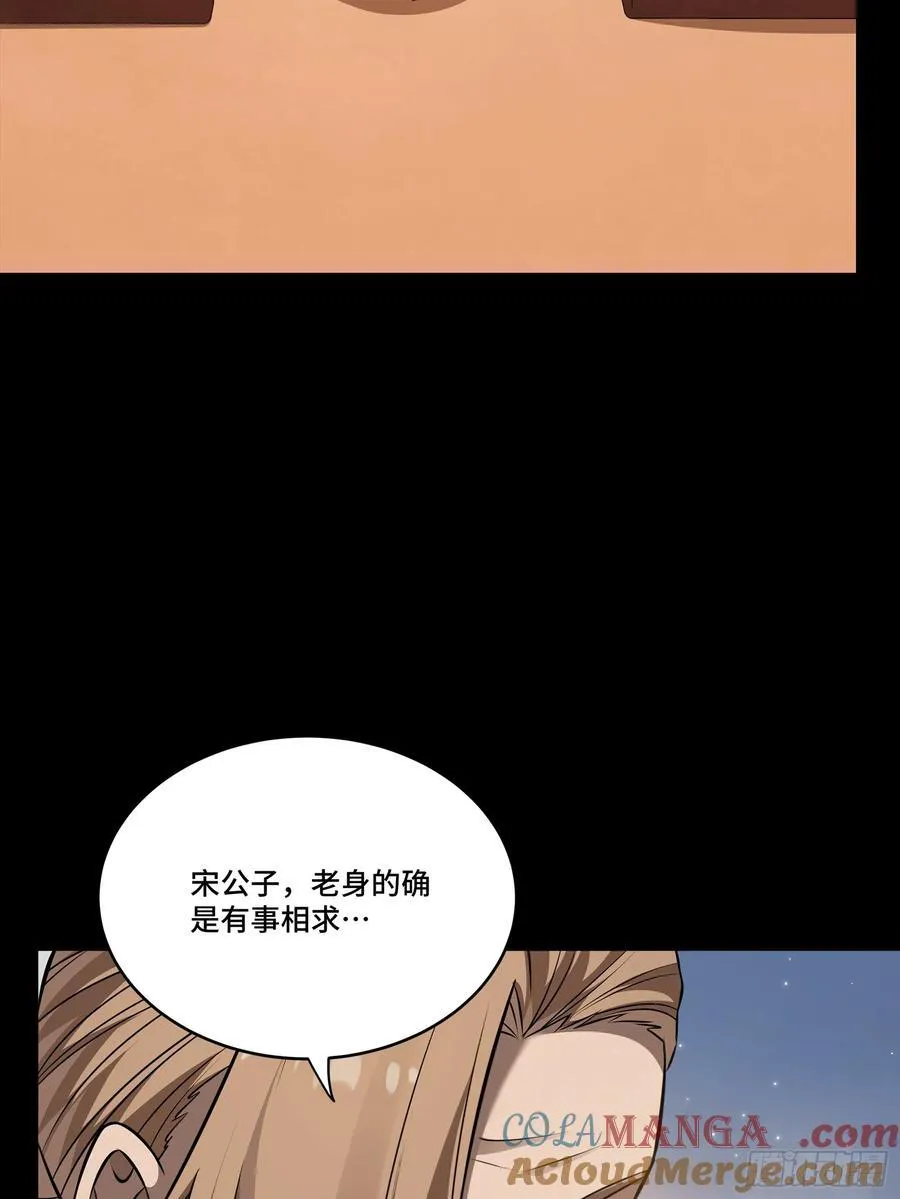 238 南州四剑54
