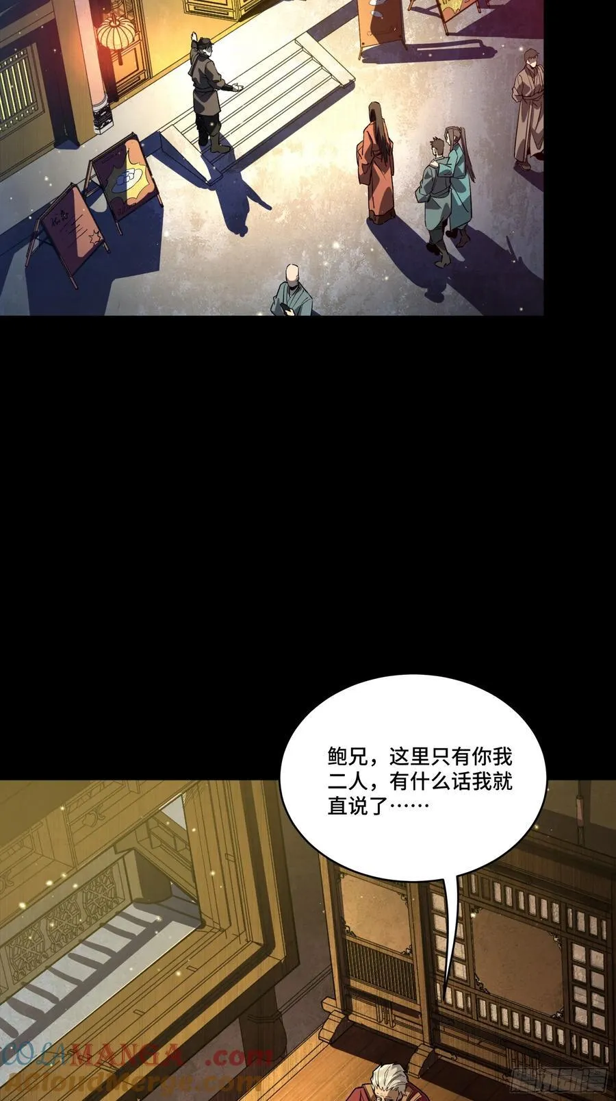 237 帝王权术33