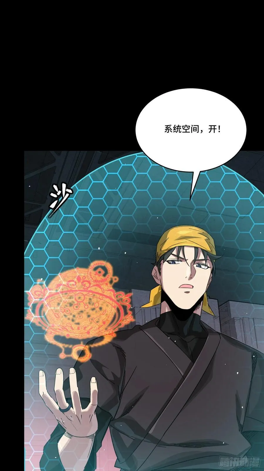 250 宋云祥带来的蝴蝶效应56