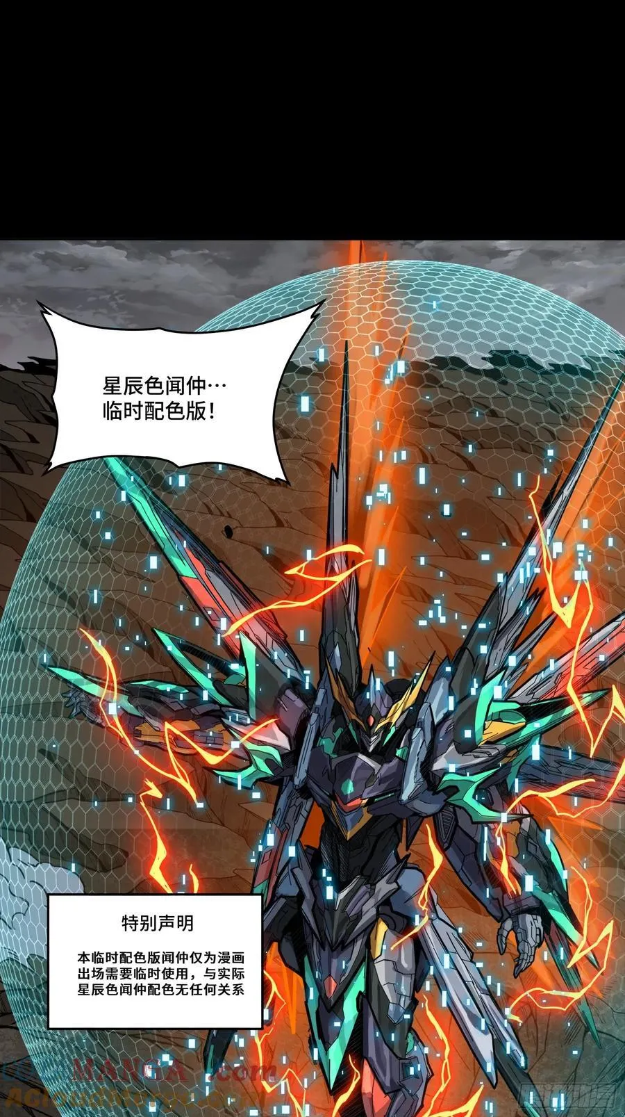 247 星辰色闻仲？92