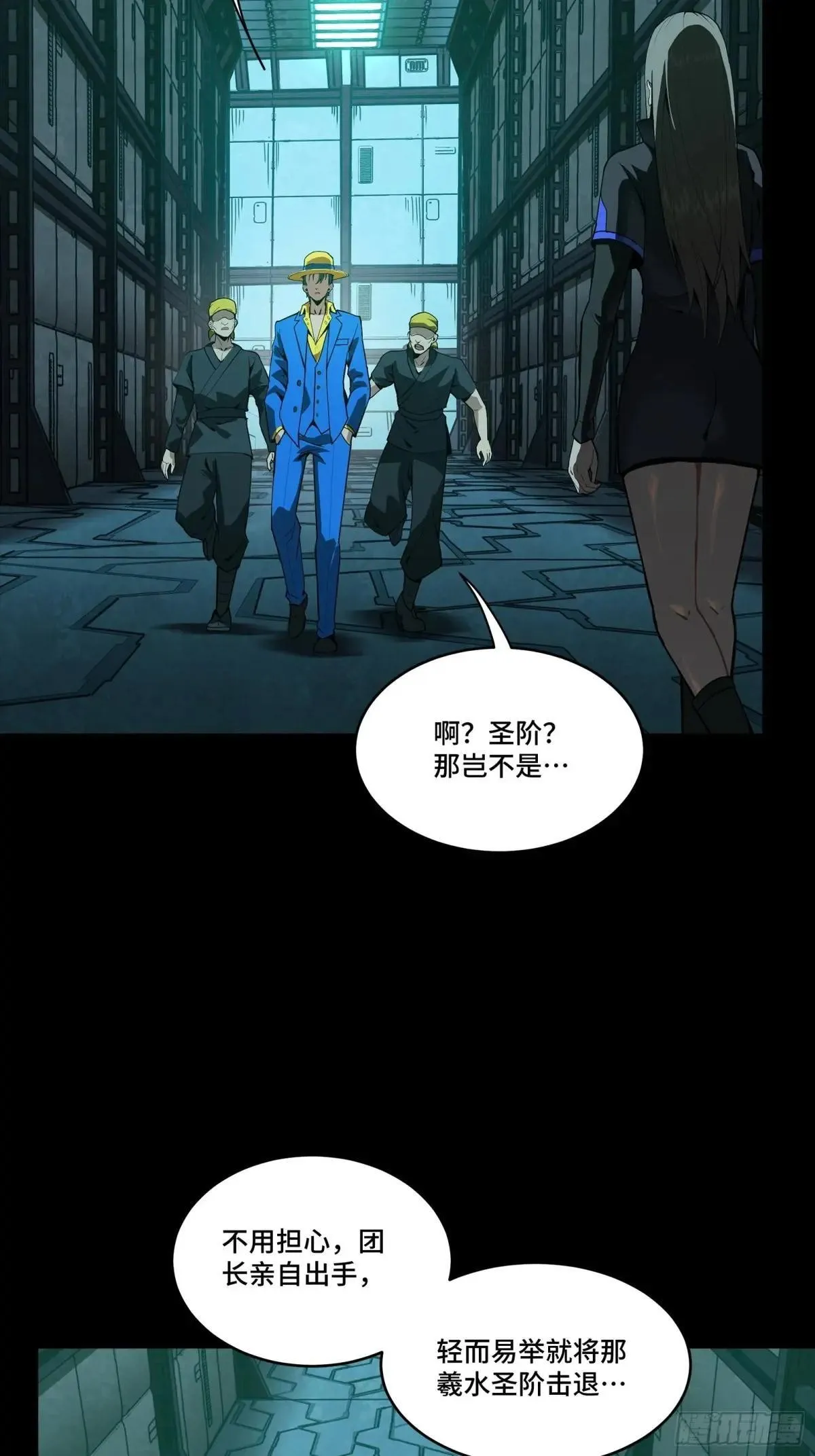 251 南州幽灵的真相51