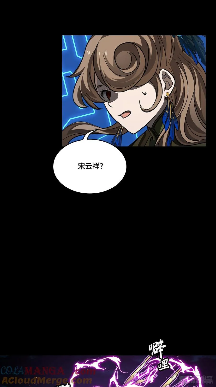 247 星辰色闻仲？8