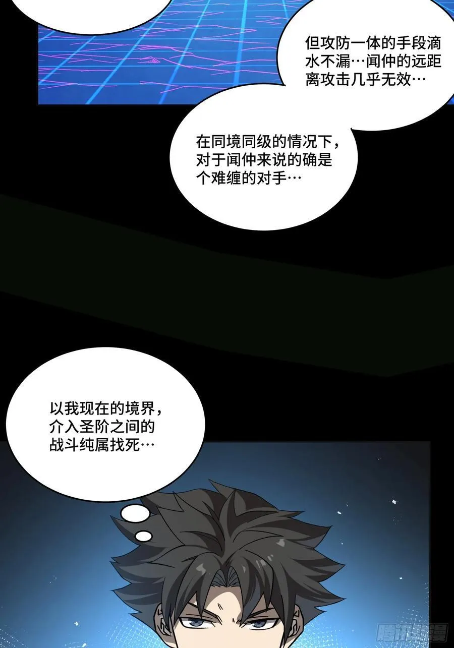 246 闻仲VS张角47